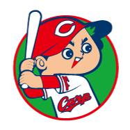 広島東洋カープ