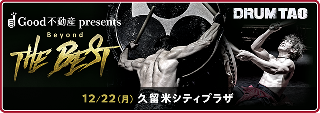 Good不動産 presents DRUM TAO 2025 「Beyond THE BEST」