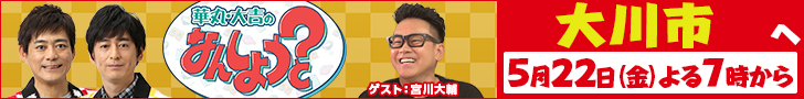 華丸・大吉のなんしようと?