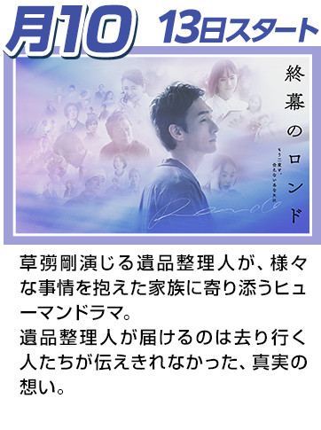 終幕のロンド－もう二度と、会えないあなたに－