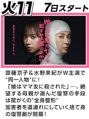 娘の命を奪ったヤツを殺すのは罪ですか？