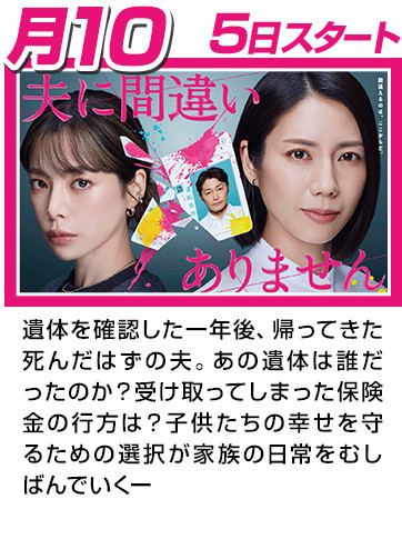 夫に間違いありません