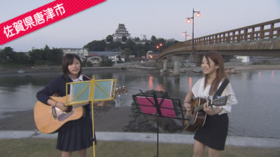 【佐賀県唐津市】<span class='middle'>中村奈津希さん(姉)／伶菜さん(妹)</span>（11月1日 放送）