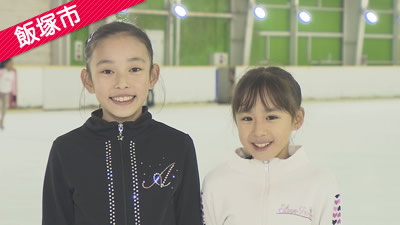 【飯塚市】佐藤葵さん／中井結良さん（12月13日 放送）