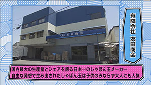 6月21日 放送
