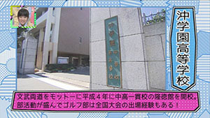 10月18日 放送