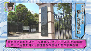 10月25日 放送