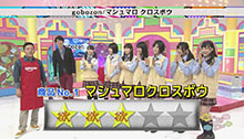2014年11月8日 放送