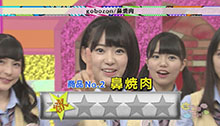 2014年11月8日 放送