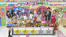 2014年11月22日 放送