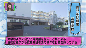 11月29日 放送