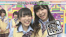 2014年12月6日 放送