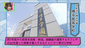 12月6日 放送