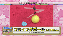 2014年12月13日 放送