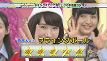 2014年12月13日 放送
