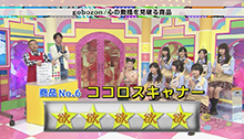 2014年12月13日 放送