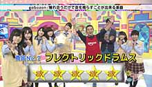 2015年1月10日 放送