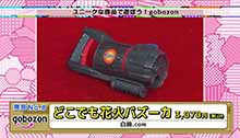 2015年1月10日 放送