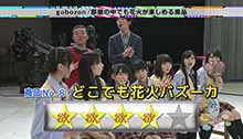 2015年1月10日 放送