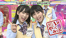 2015年1月17日 放送