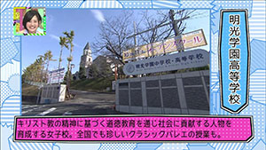 1月24日 放送