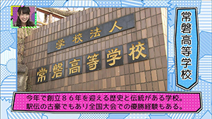 3月14日 放送