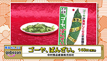 2015年4月5日 放送
