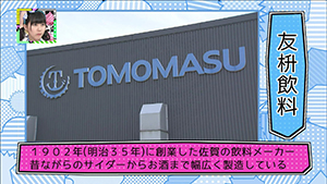 5月3日 放送