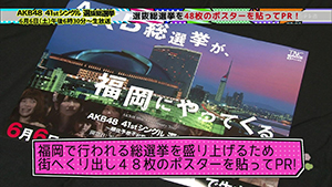 5月31日 放送