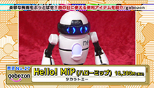 2015年6月7日 放送