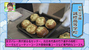 6月14日 放送