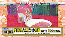 2015年6月21日 放送