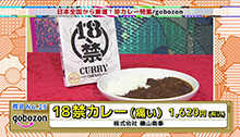 2015年6月21日 放送