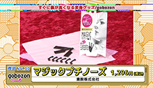 2015年7月5日 放送