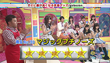 2015年7月5日 放送