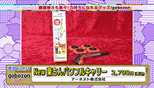 2015年7月5日 放送