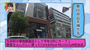 7月5日 放送