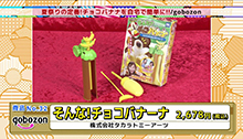 2015年7月12日 放送