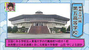 7月12日 放送