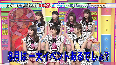 2015年8月2日 放送