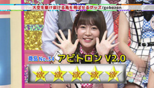 2015年8月2日 放送