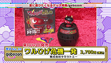 2015年8月2日 放送