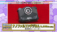 2015年8月16日 放送