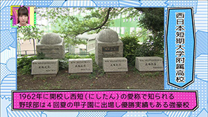 8月16日 放送
