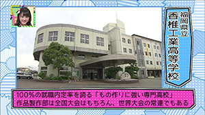 8月23日 放送