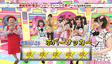 2015年9月6日 放送