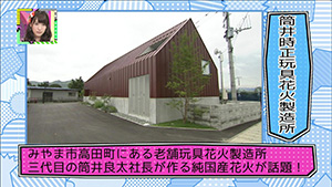 9月6日 放送