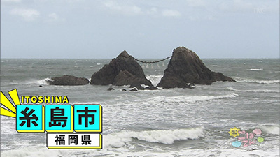 2015年10月4日 放送