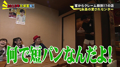 2015年12月20日 放送