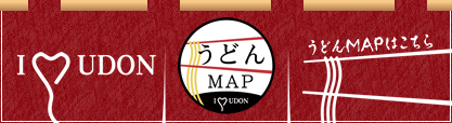 うどんＭＡＰはこちら